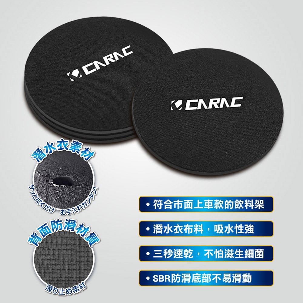 [威力車坊]【CARAC】 潛水衣料吸水防震杯墊(四入裝), , large