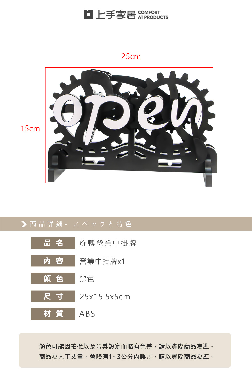 【上手家居】旋轉營業中掛牌 黑色(營業中立牌/營業中/營業掛牌/營業牌/休息中掛牌), , large