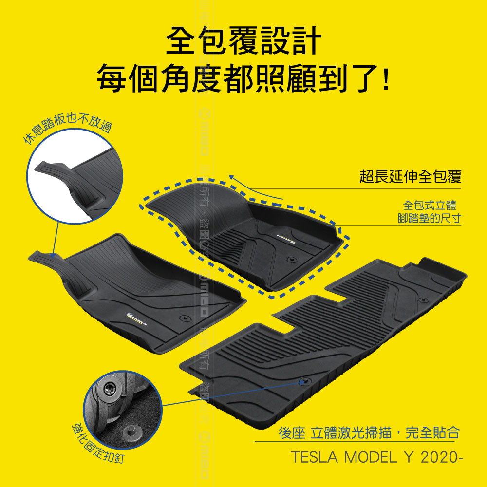 MICHELIN 米其林 特斯拉 TESLA MODEL Y 2019-23 全包式立體腳踏墊 煥新/RWD車款不適用, , large