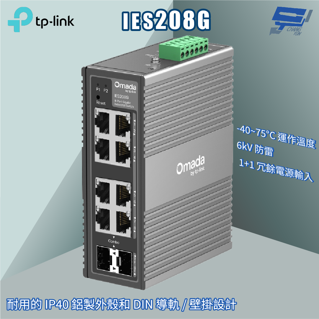 TP-LINK 昌運監視器 IES208G Omada 8 埠 Gigabit 工業級簡易管理型交換器, , large