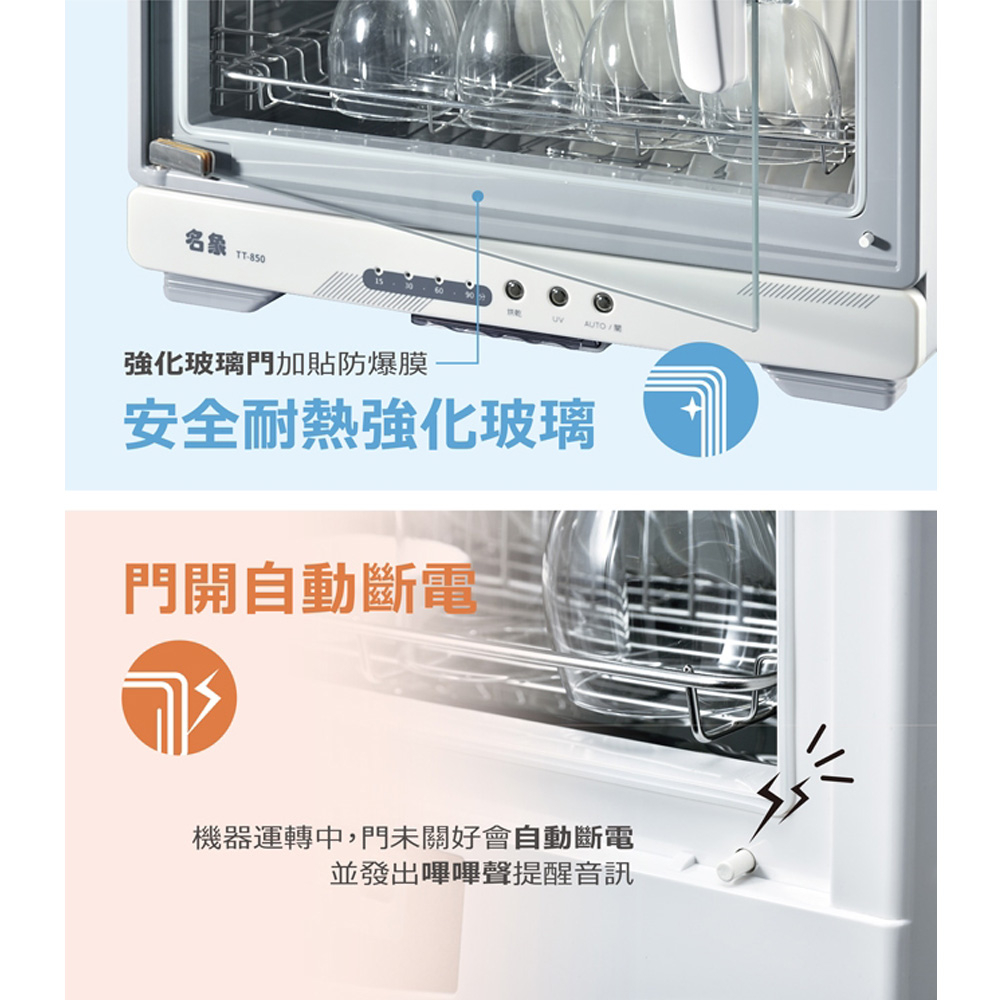 名象 85公升 全不鏽鋼 四層紫外線烘碗機 TT-850, , large