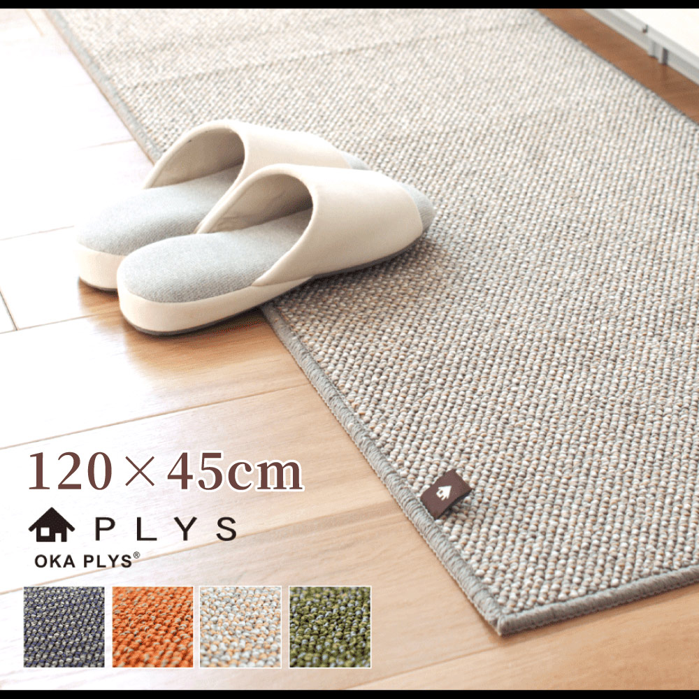 【PLYS】日本製廚房長條地墊45×120cm 茶橙色(可機洗/厚度6mm/吸水防滑設計), , large