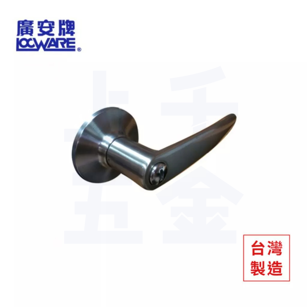 水平鎖 廣安牌 台灣製 門鎖 磨砂銀色 LH600 LH601 水平鎖轉扭式 水平把手 房間鎖 浴室鎖, , large