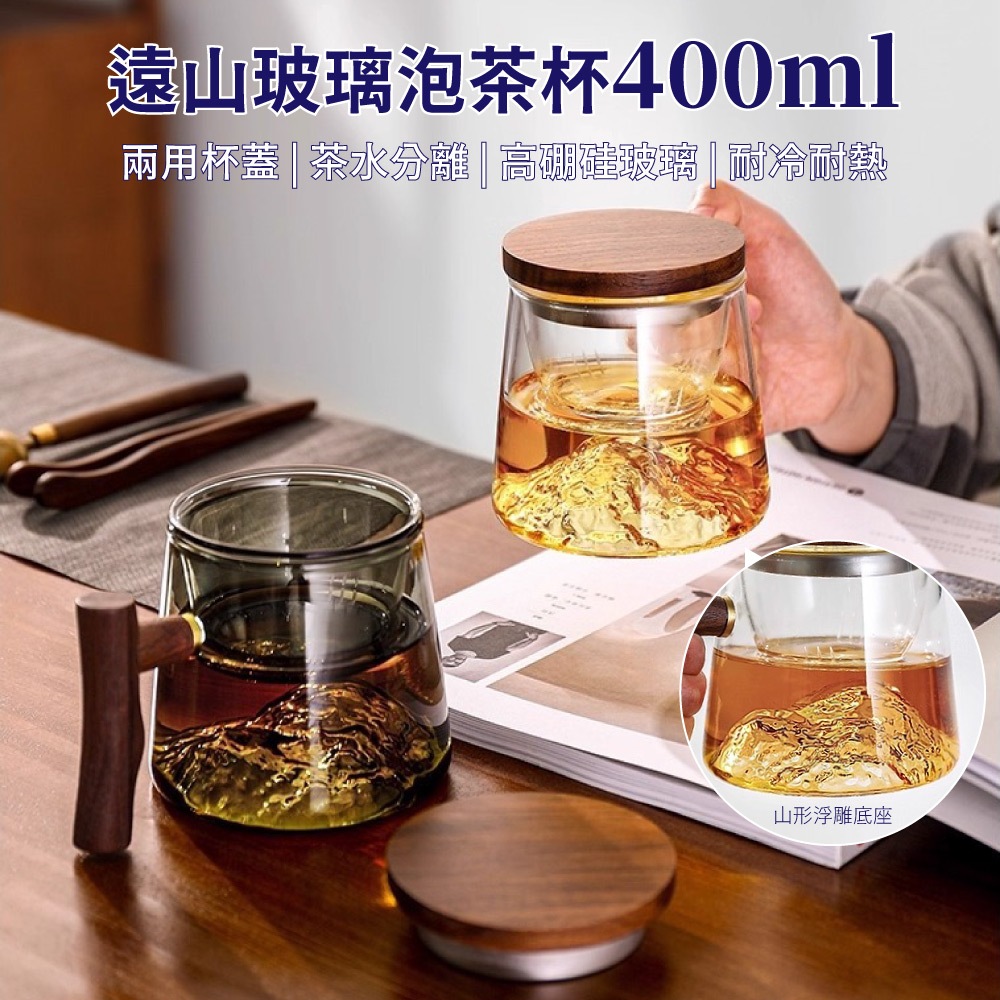 【APEX】遠山玻璃泡茶杯400ml 透明, , large