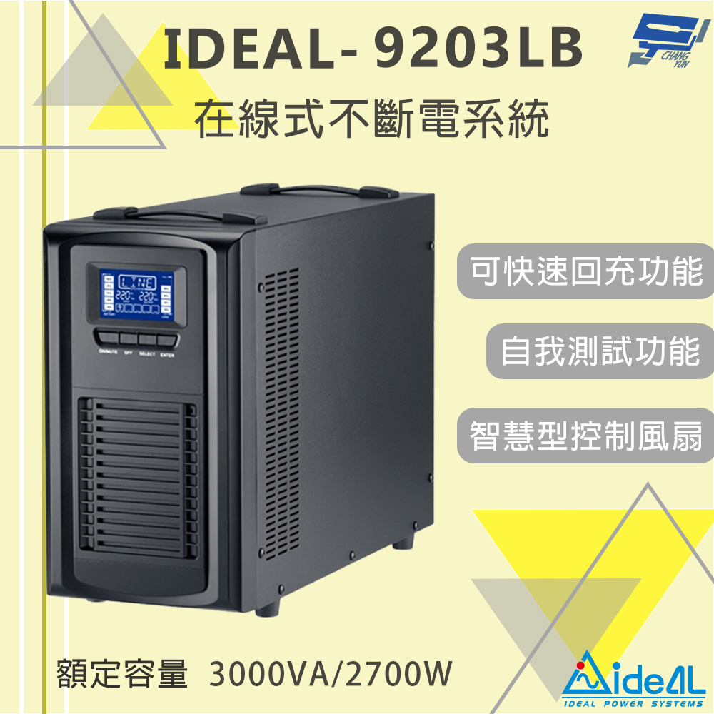 昌運監視器 IDEAL愛迪歐 IDEAL-9203LB 在線式不斷電系統 (直立式/液晶螢幕顯示), , large