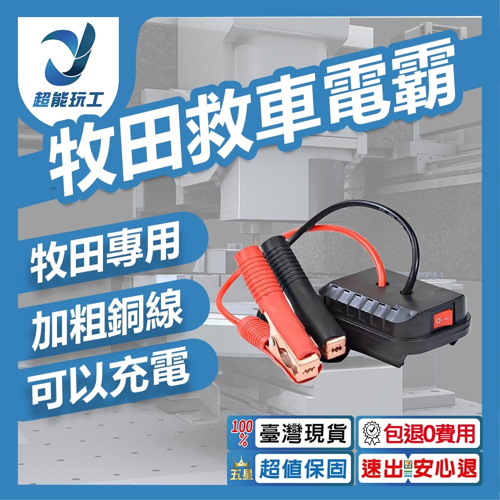 Makita model emergency power supply (with USB and indicator light, batteries not included), , large