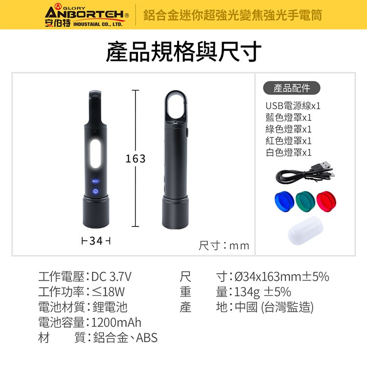 【安伯特】鋁合金迷你超強光變焦手電筒 (國家認證 一年保固) R3D197 露營燈 地震必備, , large