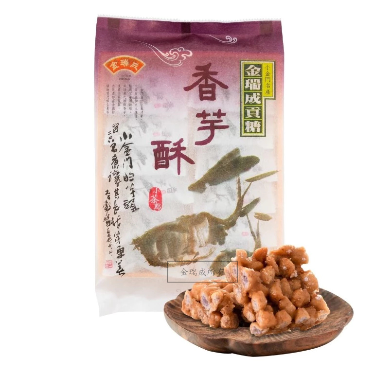 【金瑞成貢糖】香芋酥(全素/12入）, , large