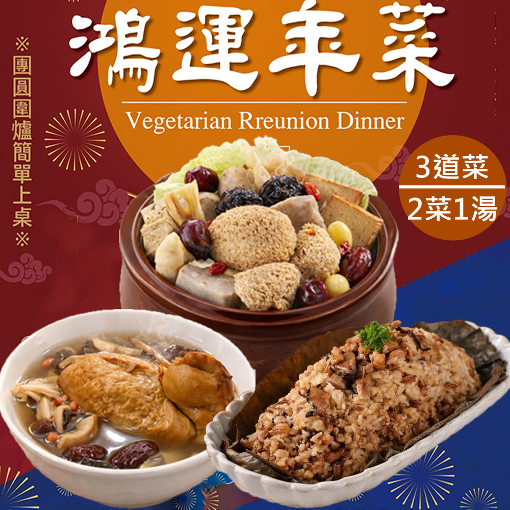 Vegan New Year's Dishes, , large