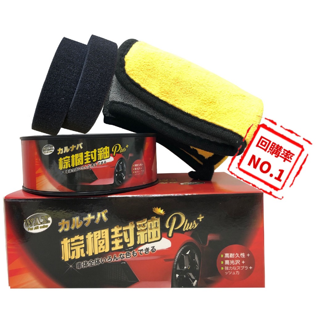 利曼國際 棕櫚封釉二代 Plus 棕櫚蠟 汽車蠟 Car Wax【匠心之作-閃亮耀眼】【免運】【現貨】當天寄出, , large
