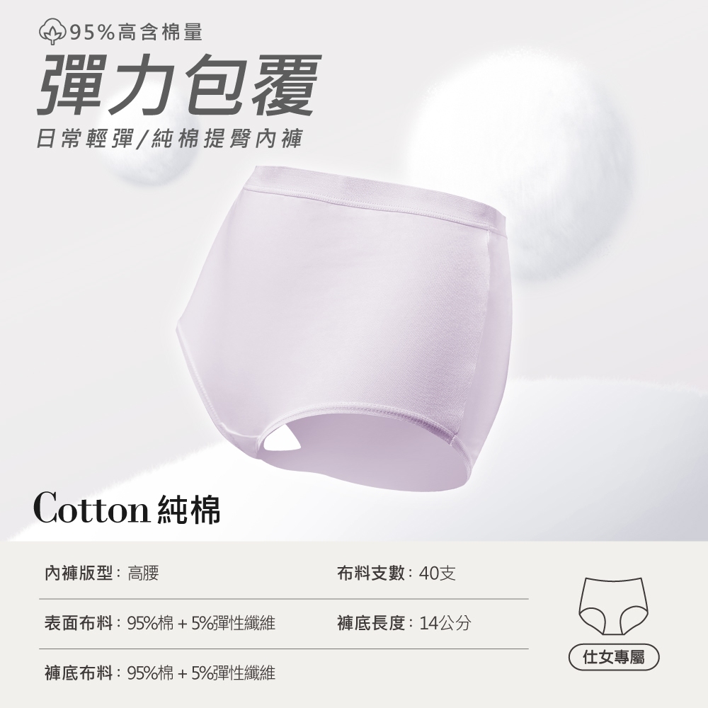 【伊柔 EVEROY】經典舒適純棉高腰提臀內褲 M-2XL/Q加大尺碼內褲 9816-91 紫色, , large