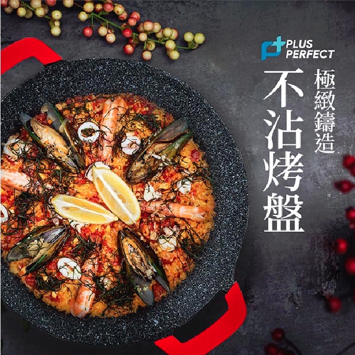 PERFECT 理想牌 極緻鑄造不沾烤盤露營烤肉盤IH無蓋 29cm無蓋-Leidea樂德兒, , large