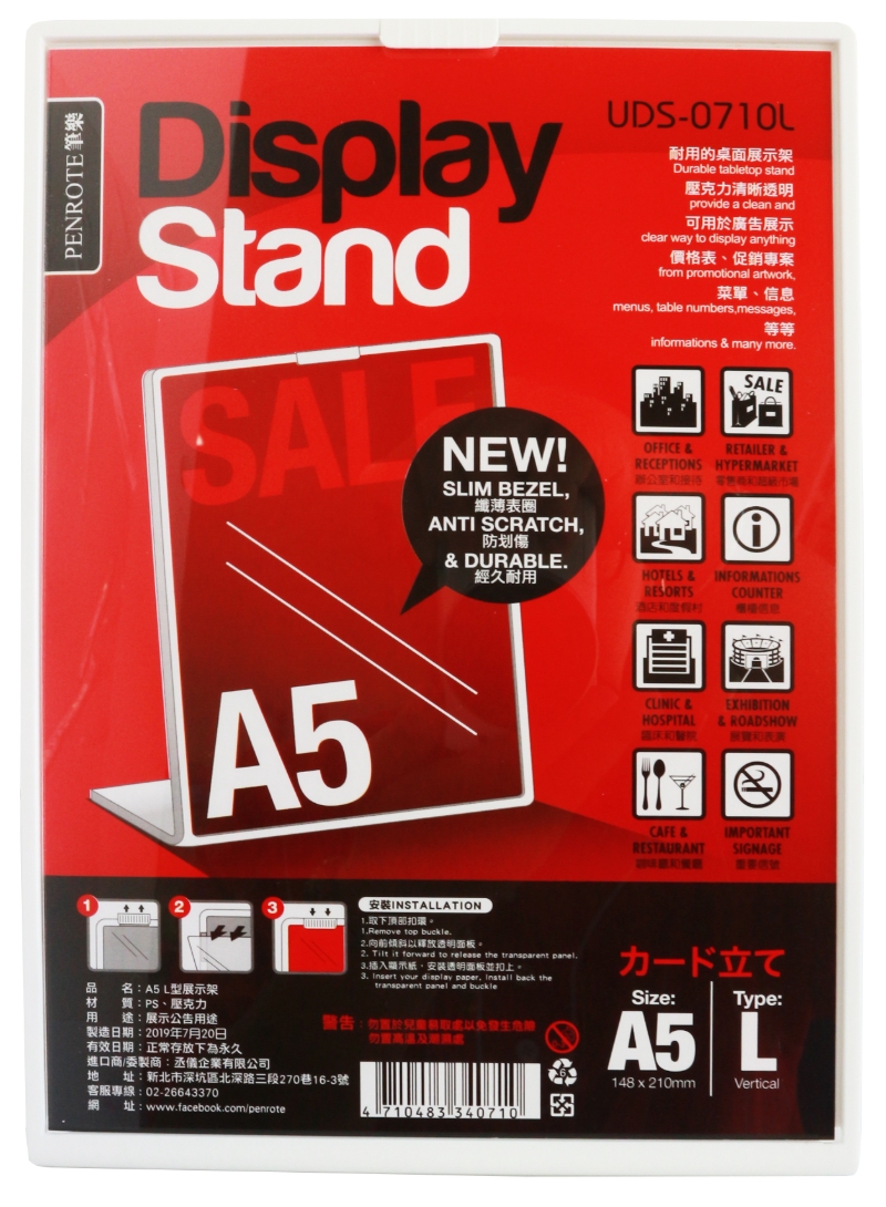 【PENROTE 筆樂】A5 L型展示架 白, , large