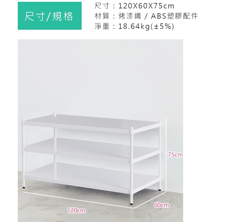 【Y HOUSE】120x60x75公分 三層無洞鐵板收納層架 置物架 鐵架-烤漆白, , large