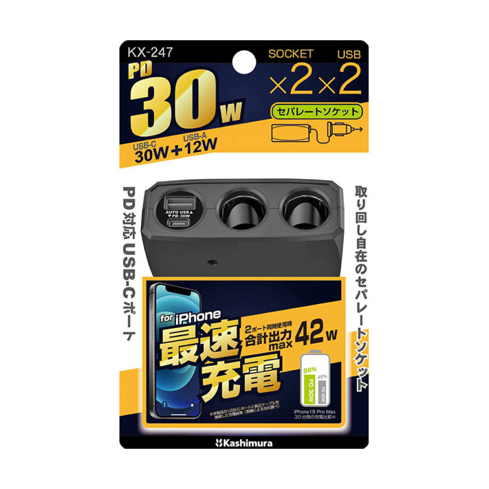 Kashimura雙孔電源插座+QC+PD快充30W, , large