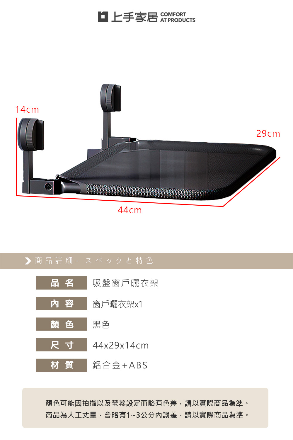 【上手家居】吸盤窗戶曬衣架 黑色(小曬衣架/貓咪吊床/吸盤曬衣架/小型曬衣架/曬衣神器), , large
