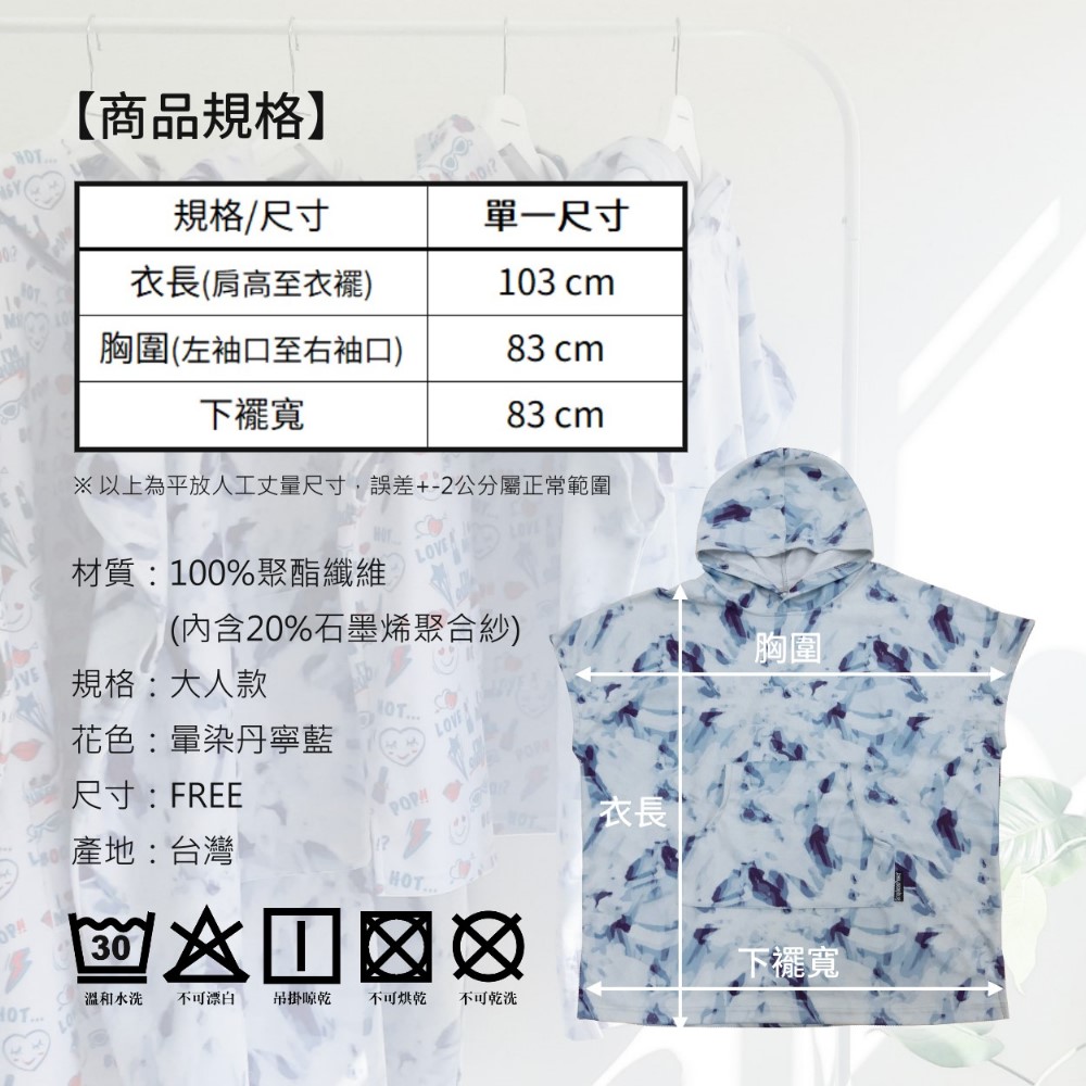 [GraphenePower] 石墨烯多功能連帽斗篷/毛巾衣(大人款), , large