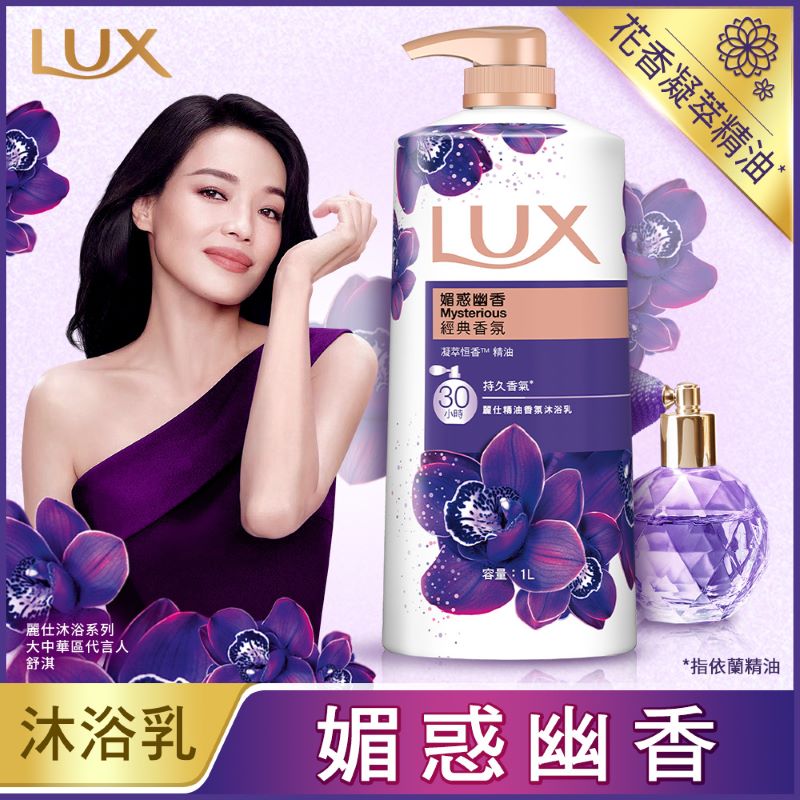 Lux SG Mysterious, , large