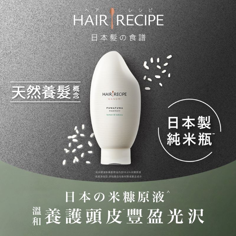 Hair Recipe Fuwafuwa TYB Conditioner, , large