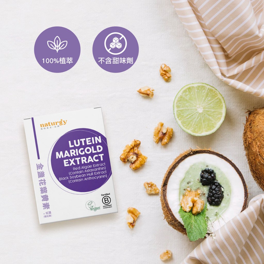[naturgy]Lutein + Marigold Extract  + Red Algae Extract(Contain Astaxanthin)  + Black Soybean Hull Extract(Contain Proanthocyanin)  , , large