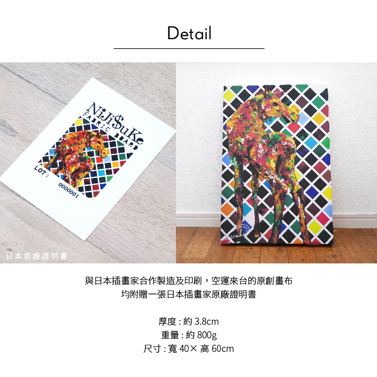Unframed Wall Décor – Japanese Style "Donkey", , large