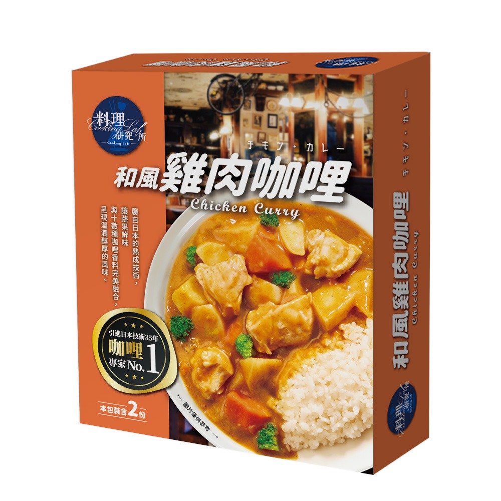 Chicken Curry, , large