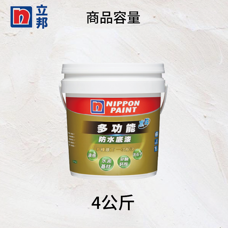 〔立邦〕多功能水性防水底漆（15KG裝）, , large