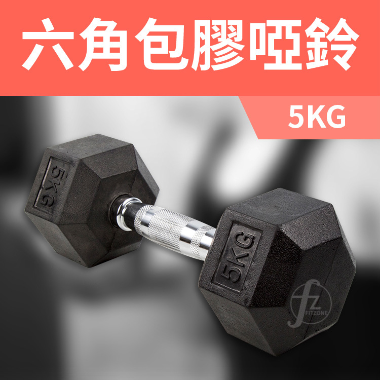 Hex Rubber Dumbbell 2.5KG, , large
