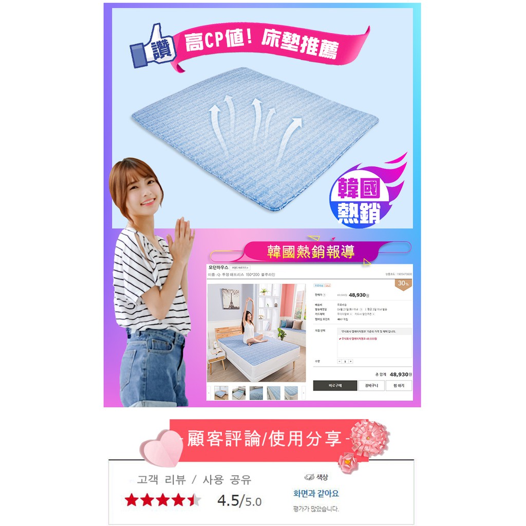 【格藍傢飾】淨透Q彈支撐床墊-單人加大/雙人加大 降溫 涼墊省電透氣床墊可水洗空氣床墊韓國暢銷, , large