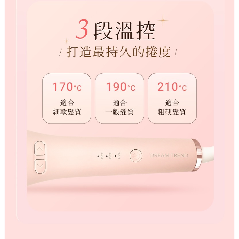 DREAM TREND 凱夢 AD-32 負離子自動捲髮棒 雲朵棒, , large