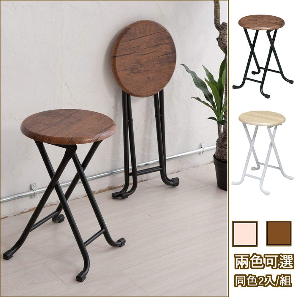 《C&B》古木調復古風格折合椅凳/凳子/餐椅-深胡桃