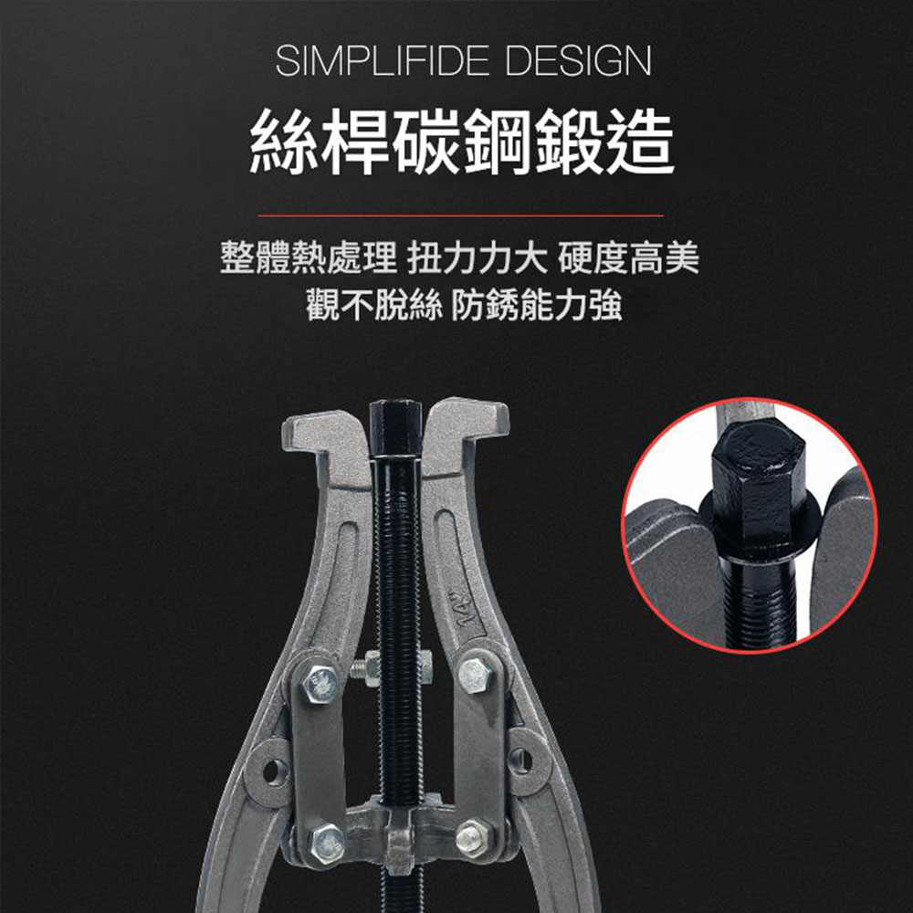 6-inch switchable puller, 150mm three-jaw/two-jaw switchable., , large