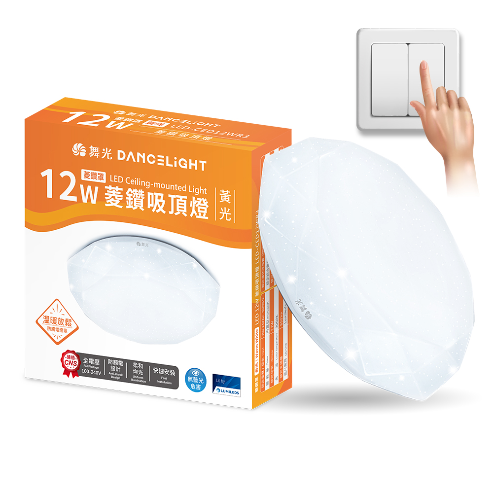 DanceLight舞光 2入組 1-2坪 12W菱鑽 LED吸頂燈(黃光), , large