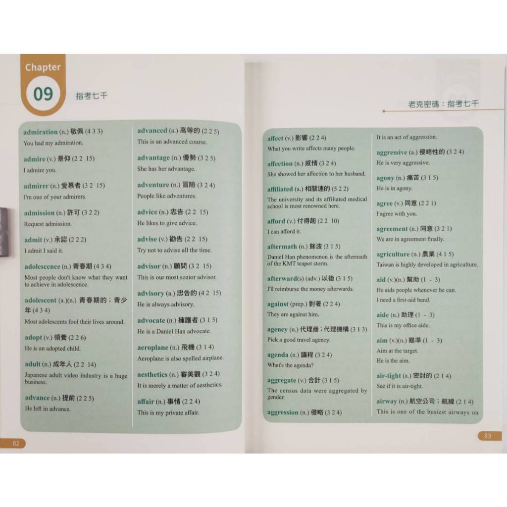 《南門書局》 老克密碼~出清特價, , large