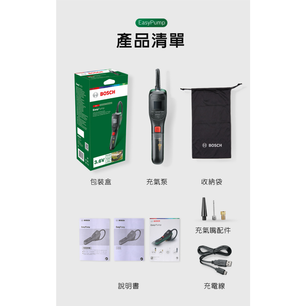 BOSCH 多功能電動打氣機EP3.6V, , large