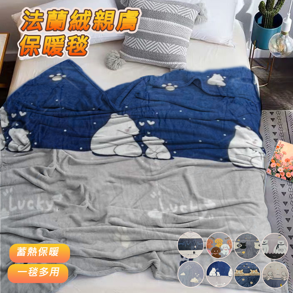 【寢室安居】保暖法蘭絨毯 冷氣毯 懶人毯(多款可選), , large