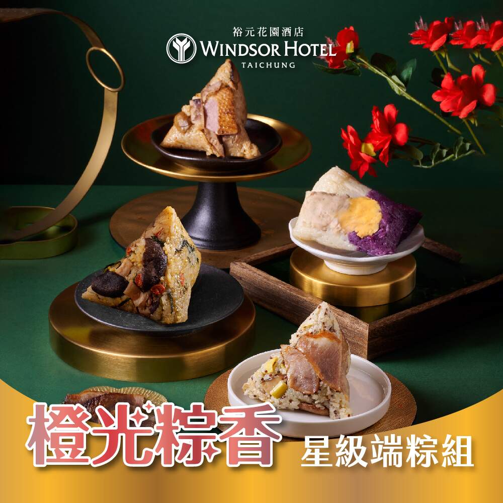 【Yueyuan Garden Hotel】Zongxiang Star Zongzi Set
