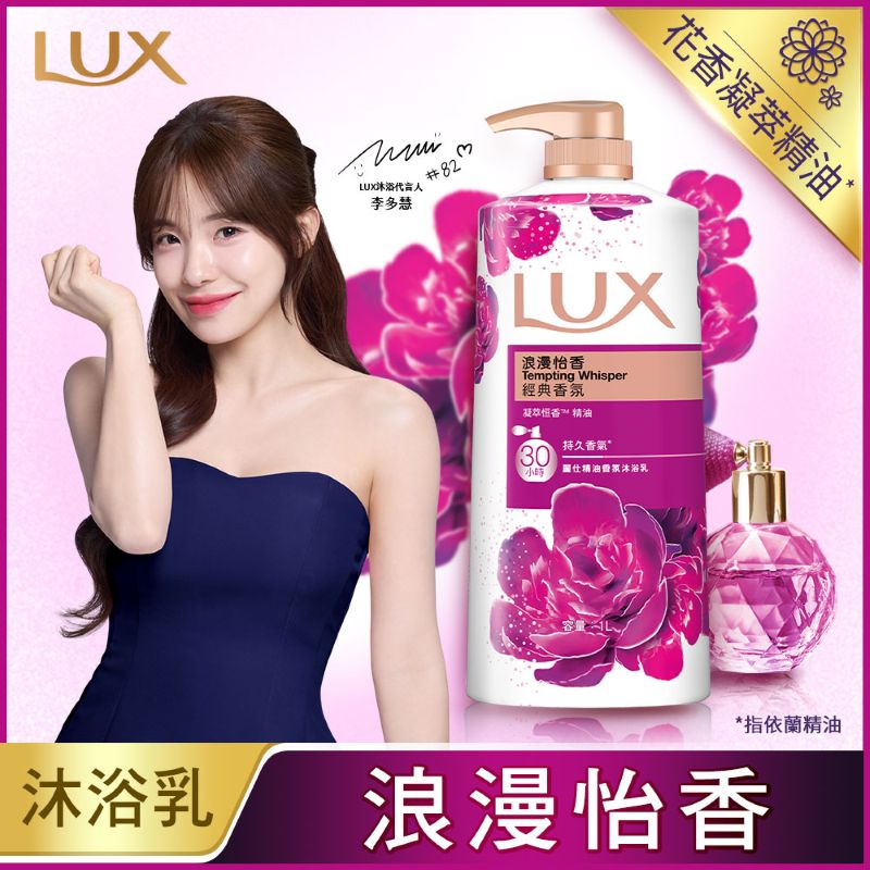 麗仕精油香氛沐浴乳浪漫怡香, , large