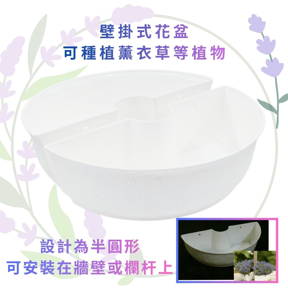 金德恩 GS MALL 台灣製造 一入 半圓型花盆 半圓式半壁吊 壁掛花盆 半圓掛盆 園藝花盆 盆栽 園藝用具 園藝植作, , large