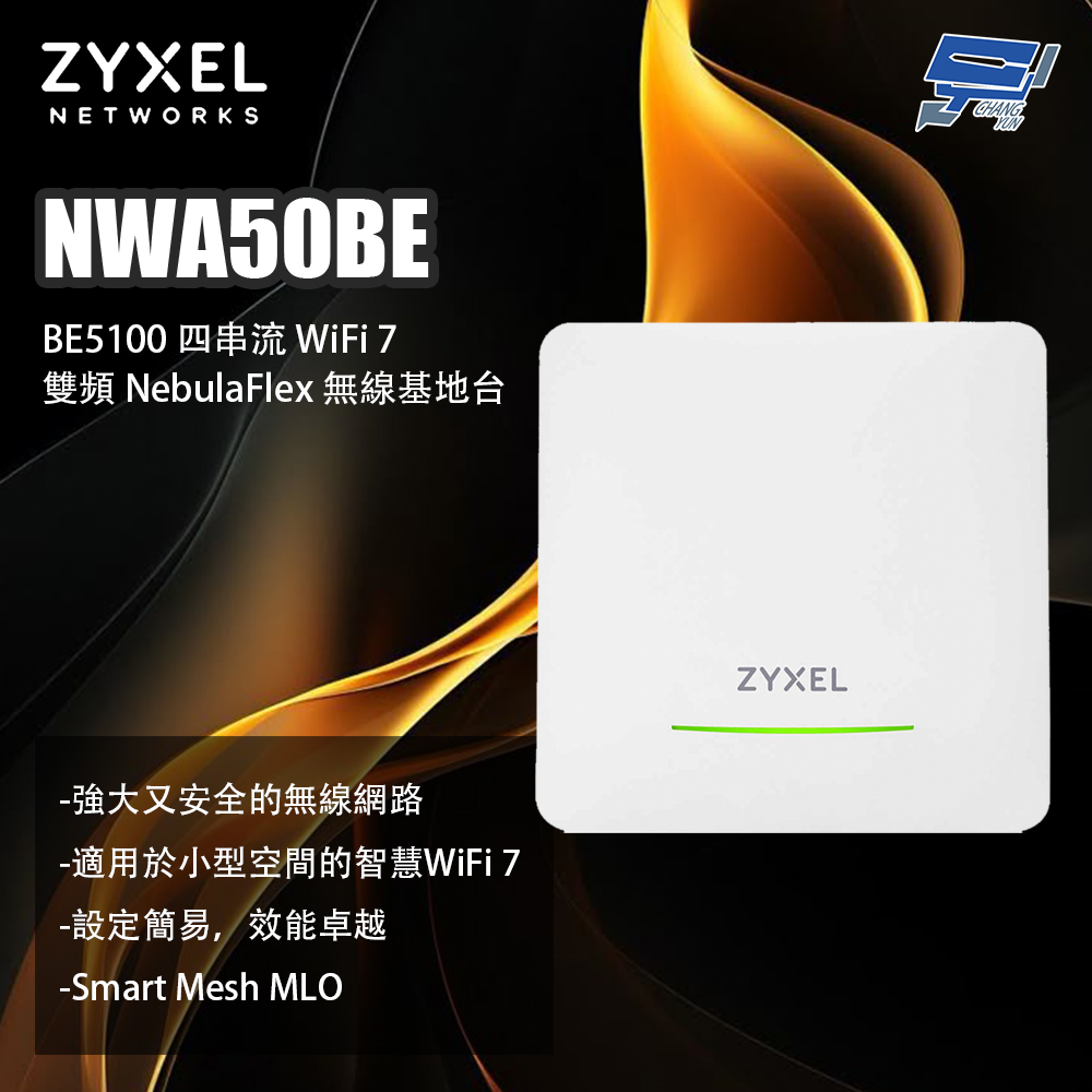 昌運監視器 ZYXEL 合勤 NWA50BE BE5100 四串流 WiFi 7 雙頻無線基地台