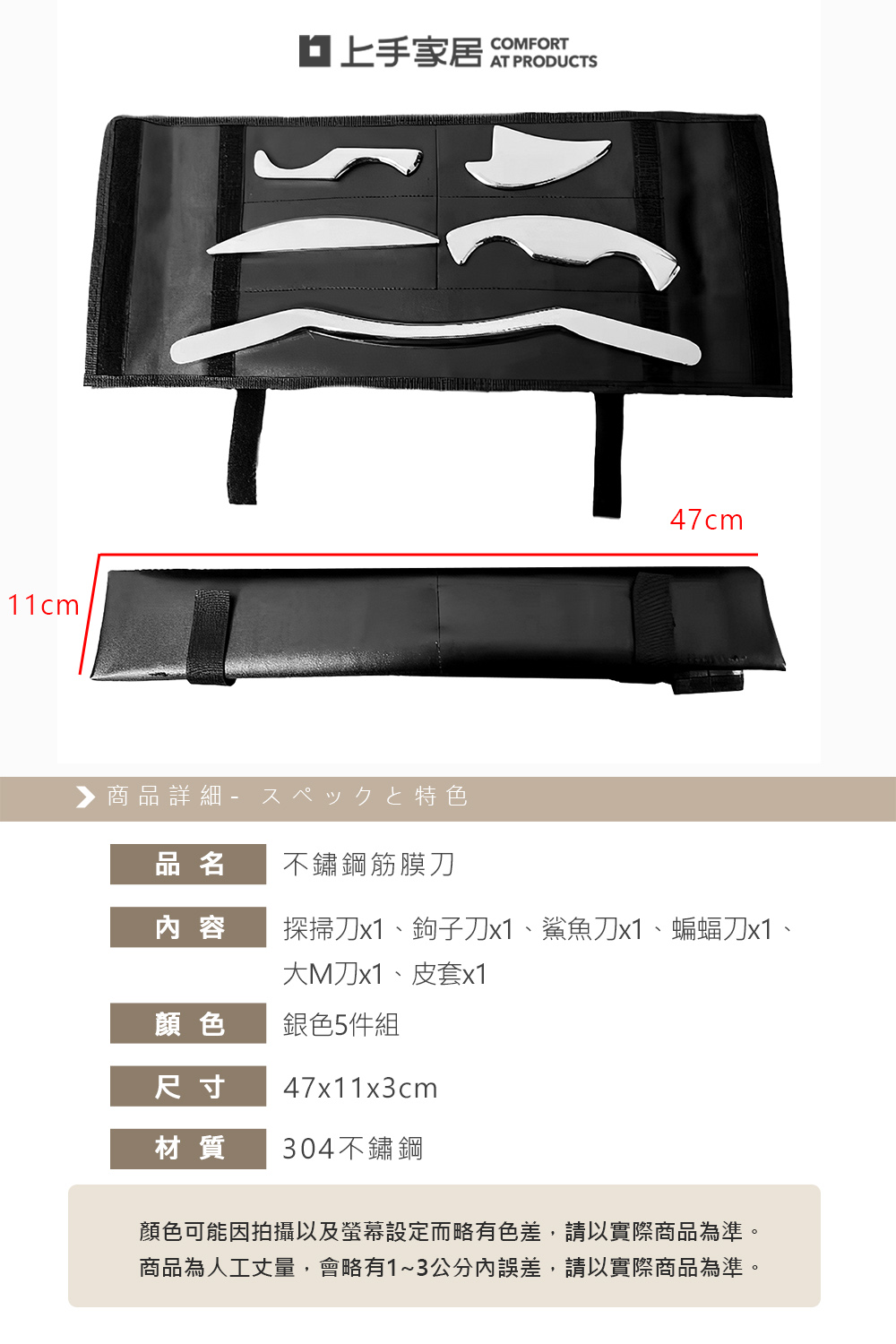 【上手家居】5套組 不鏽鋼筋膜刀 皮革收納套組(刮痧板/刮痧棒/撥筋棒/刮痧刀/按摩刀), , large