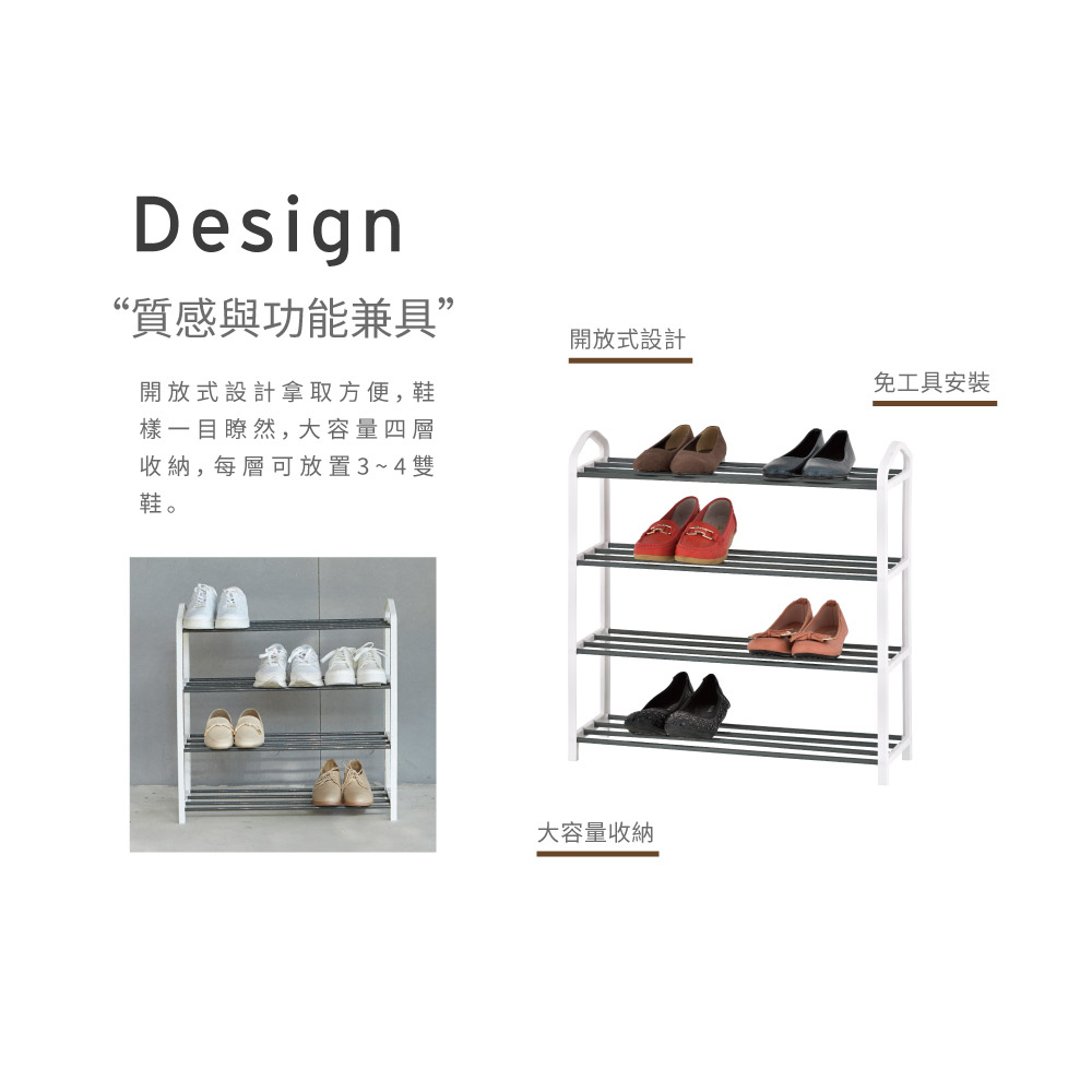 【H&R安室家】台製開放式四層鞋架/收納鞋架SH96, , large