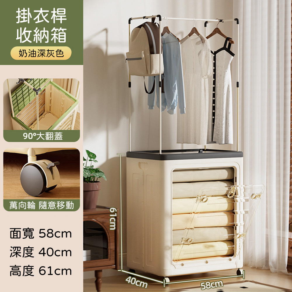 【AOTTO】大容量掛衣桿附輪折疊收納箱(AL-219), , large