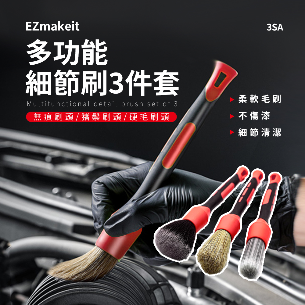 [HANLIN]-3SA 多功能細節刷 萬用刷 細節刷 毛刷 刷子 汽車美容 縫隙刷 清潔刷, , large