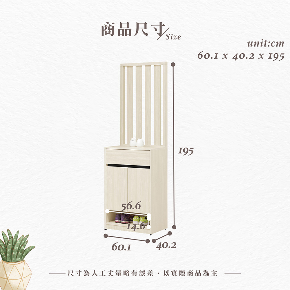 【Hampton 漢汀堡】薩亞白榆木屏風高鞋櫃, , large