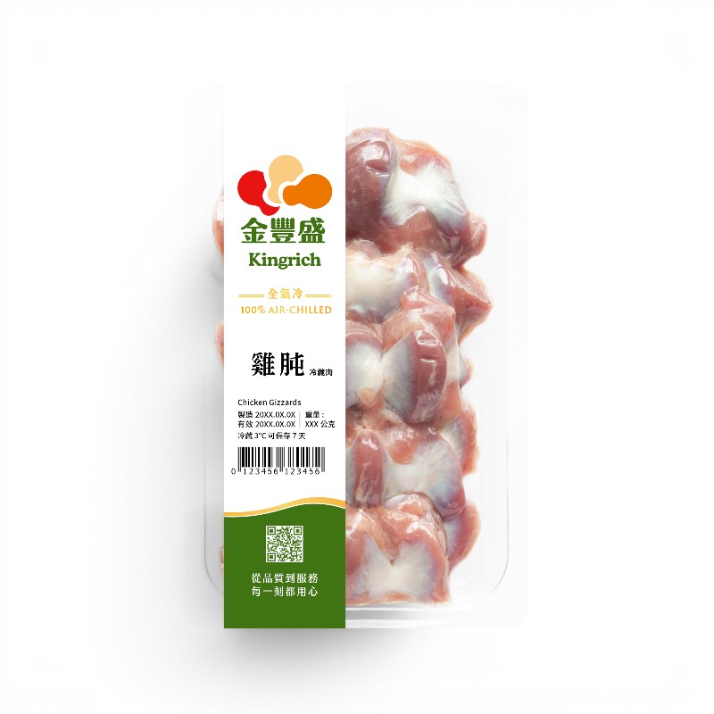 Chicken Gizzard  Skin Packing 300g, , large