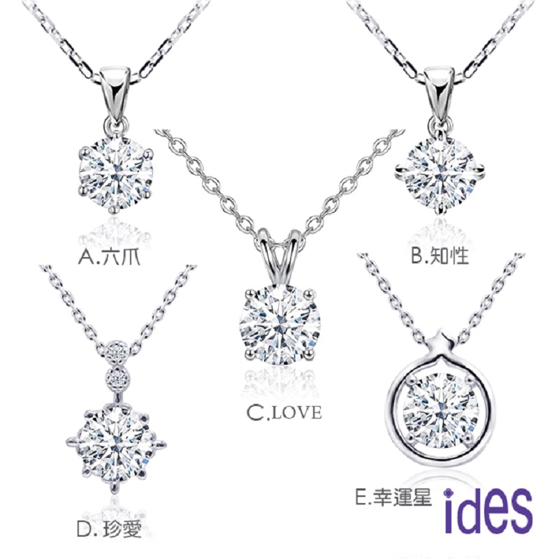[ides愛蒂思] 設計款50分D/E色極致EX車工鑽石項鍊鎖骨鍊5選1, , large