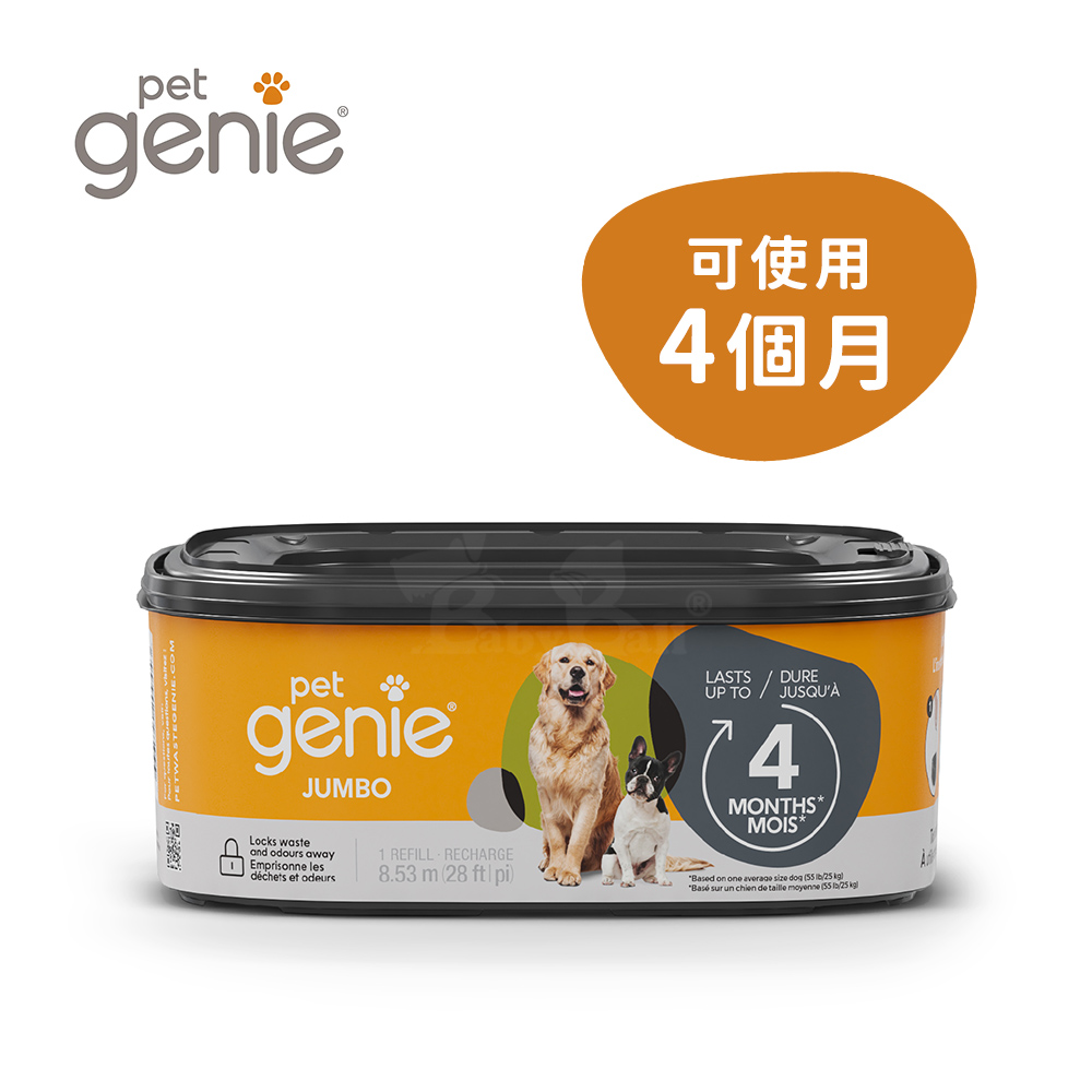 【倆寶貝精品館】加拿大Pet Genie 寵物鎖便桶 多層鎖臭塑膠袋匣(加長型), , large