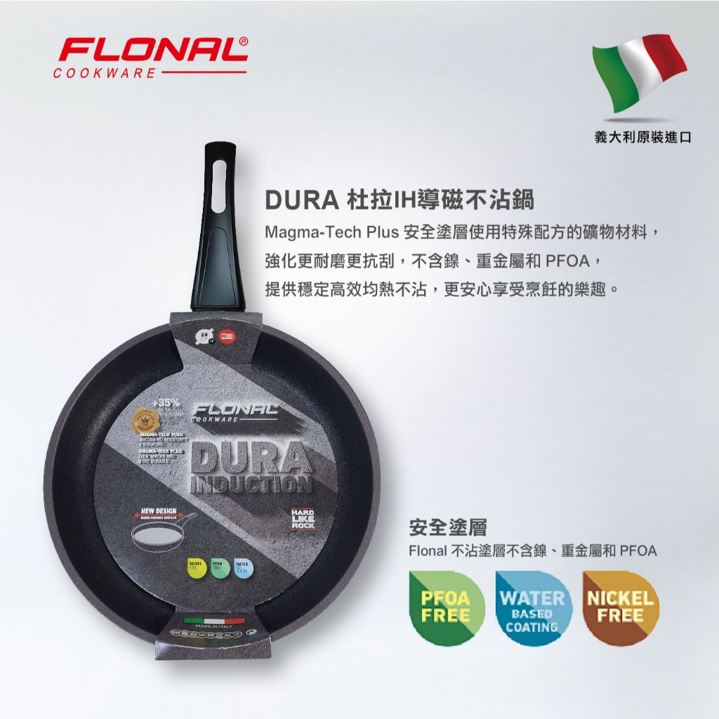 [Flonal] Italian original imported Dura IH non-stick flat bottom pot 28cm (free pot lid) , , large