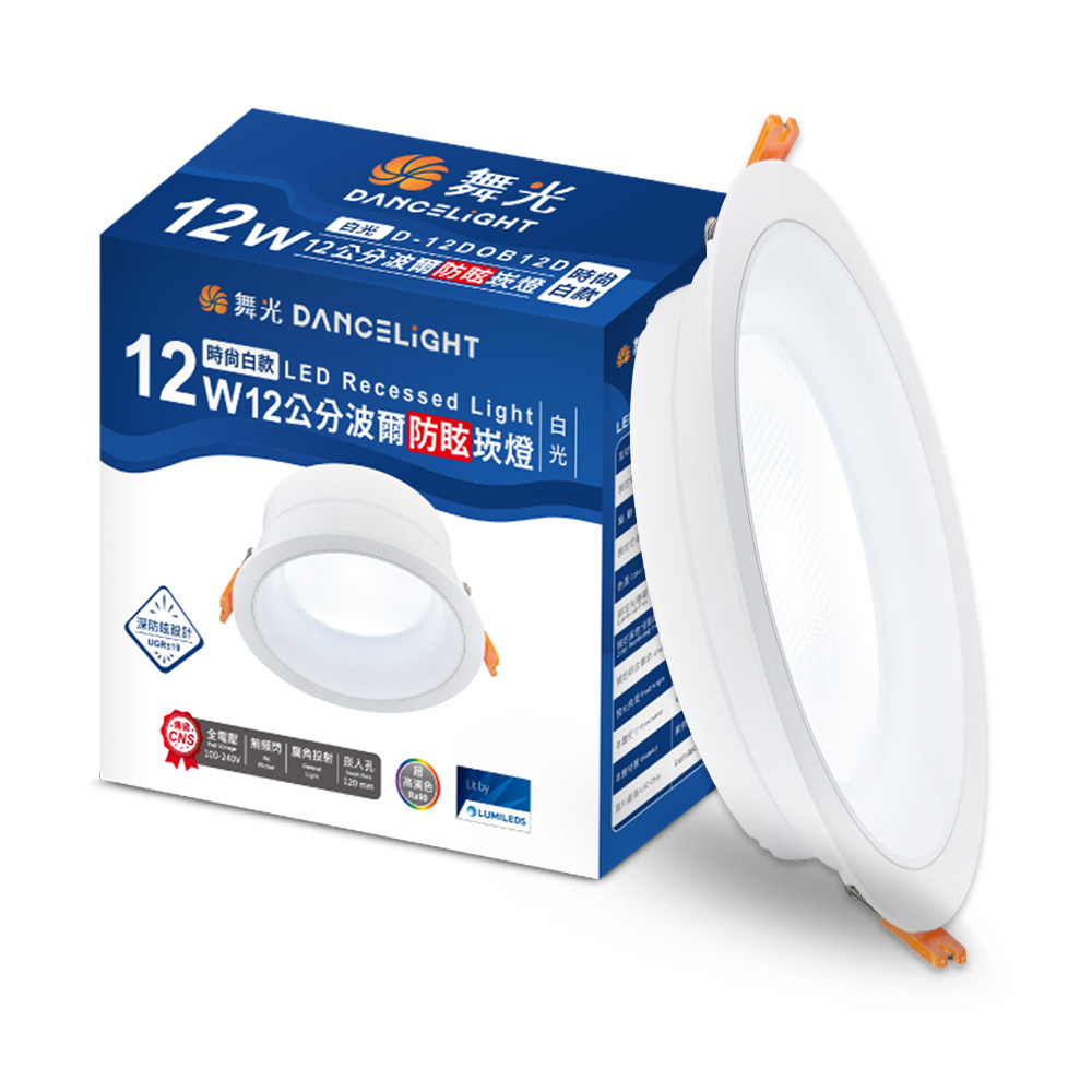 DanceLight舞光 4入組 12W波爾防眩嵌燈 崁孔12cm嵌燈 LED 坎燈 廣角投射(白光/黃光/自然光), , large